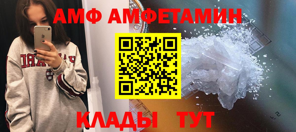 АМФЕТАМИН 97% Павловский Посад