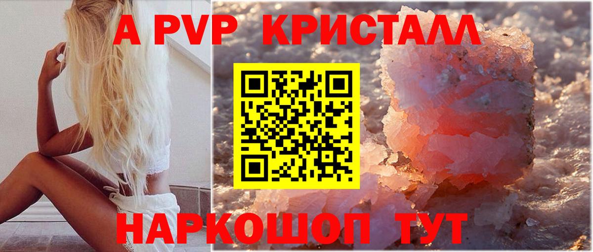 А ПВП мука  Вход с VPN  Alpha PVP мука  купить  цена  Павловский Посад  Alpha-PVP мука 