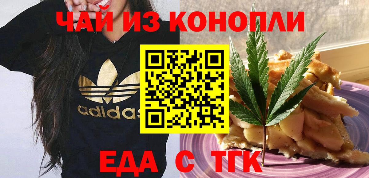 Печенье с ТГК конопля Павловский Посад
