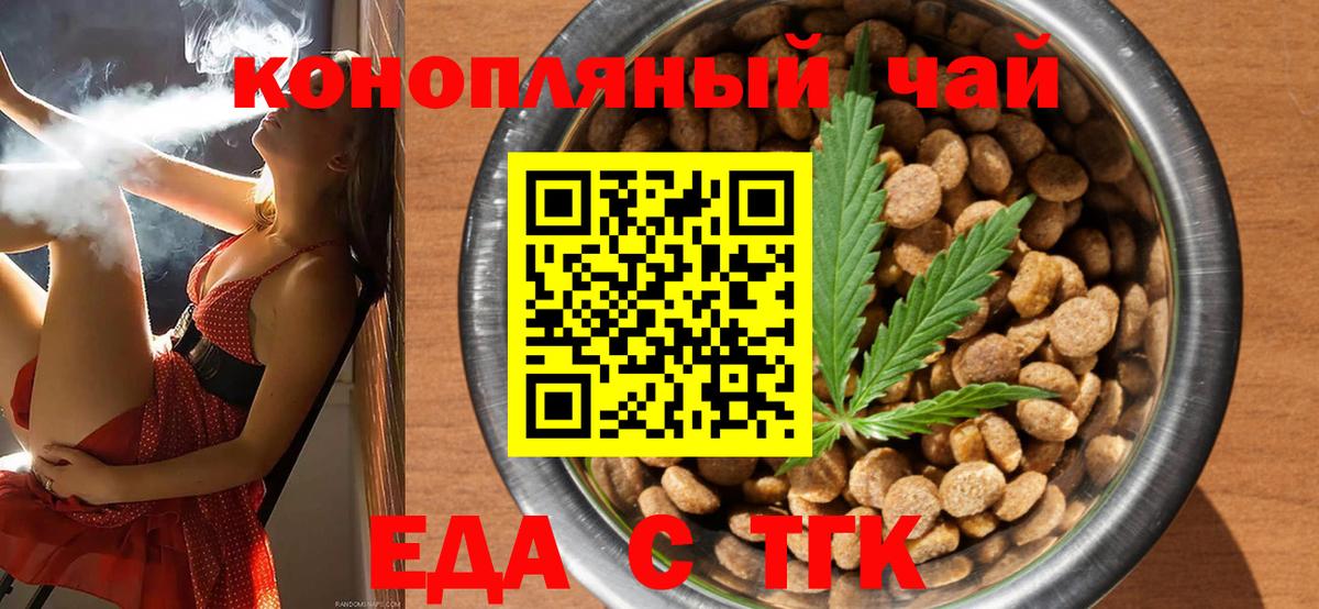 Cannafood конопля  Вход с VPN  Павловский Посад 