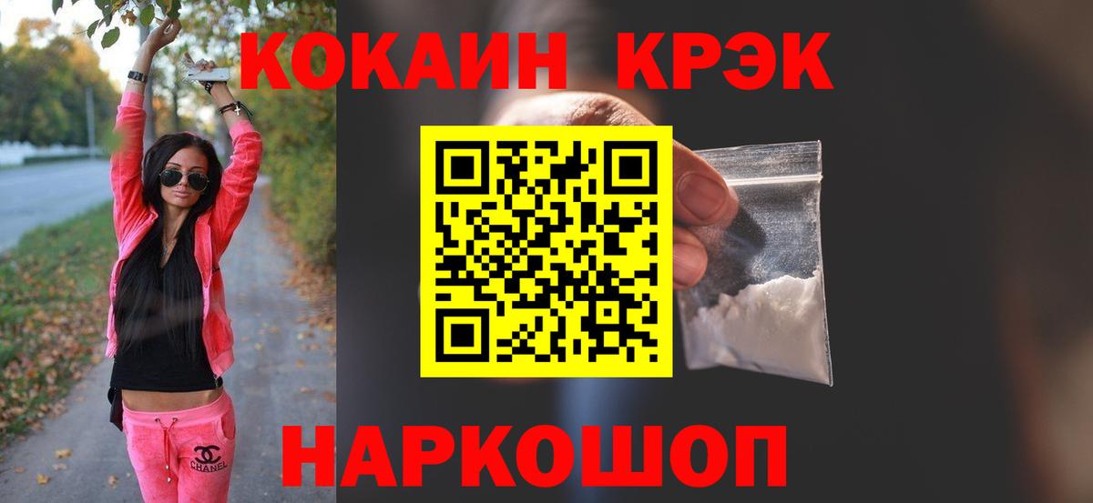 Cocaine  Павловский Посад  Вход с VPN  Мефедрон кристаллы  Гашиш 