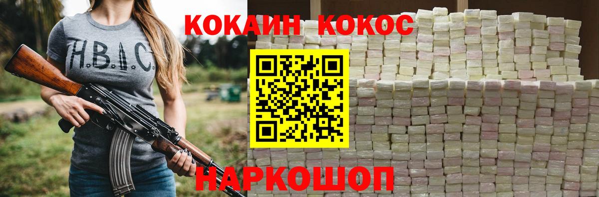 Кокаин 97% Павловский Посад