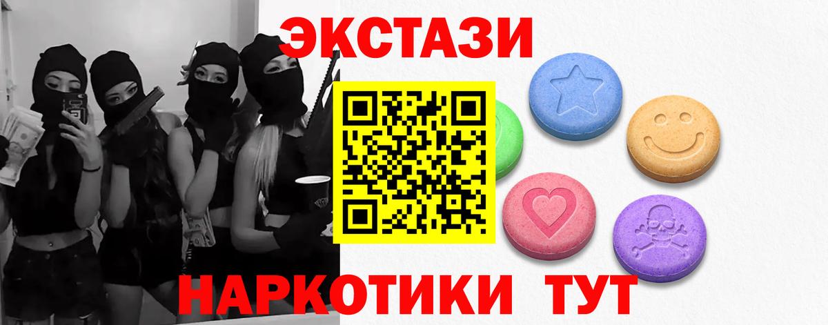 ЭКСТАЗИ 99%  дарк нет наркотические препараты  Павловский Посад  hydra зеркало  Вход с VPN  ЭКСТАЗИ Cube 
