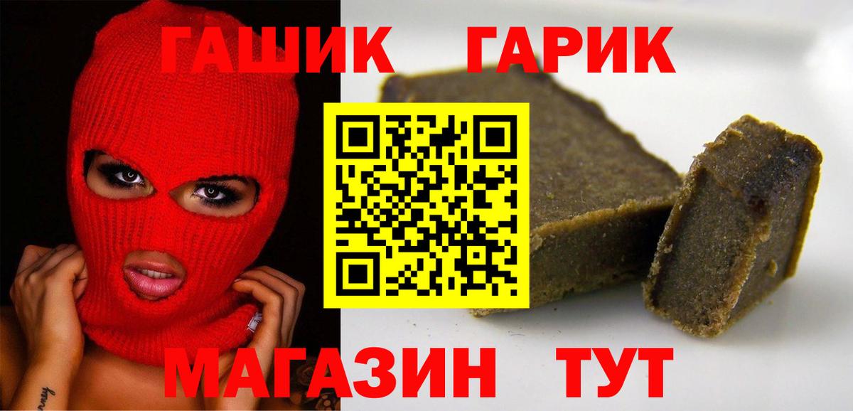 ГАШ Premium Павловский Посад