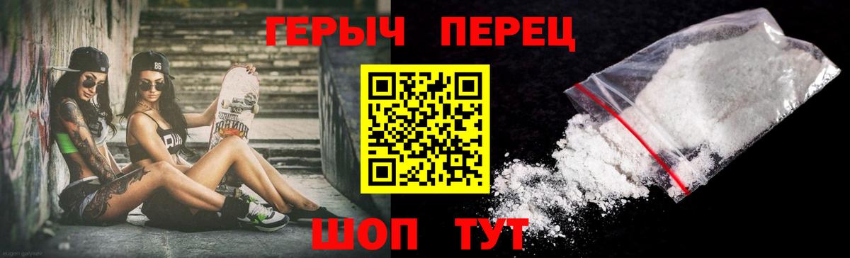 Павловский Посад  Героин  Вход с VPN  ГЕРОИН белый 