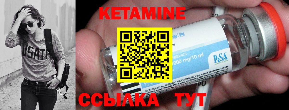 КЕТАМИН VHQ Павловский Посад