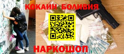 кокаин перу Бугуруслан
