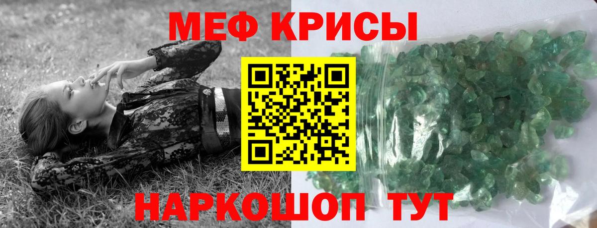 Меф  Павловский Посад