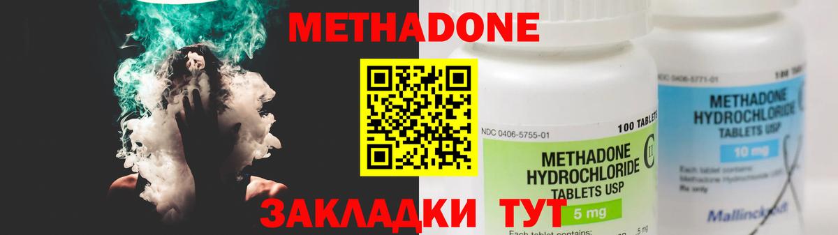 Павловский Посад  Метадон methadone  Вход с VPN 