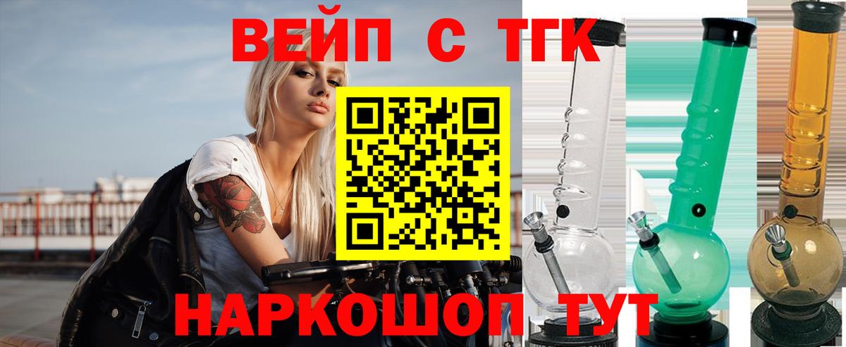 Дистиллят ТГК вейп Павловский Посад