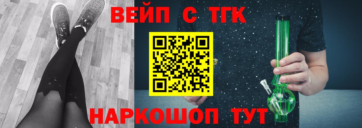 Павловский Посад  Дистиллят ТГК концентрат  Вход с VPN  ТГК Wax 