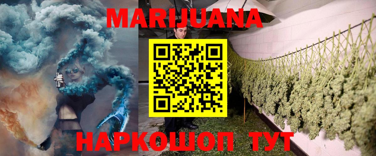 МАРИХУАНА VHQ  Бошки Шишки тримм  Вход с VPN  Шишки марихуана MAZAR  Павловский Посад 